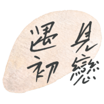 cropped cropped 母頁logo圖.png